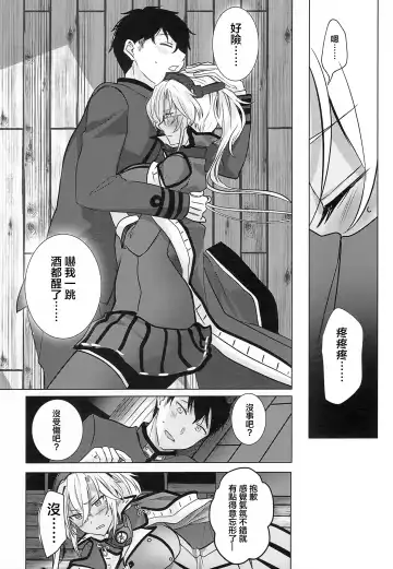 [Yunamaro] Musashi-san no Yoru Jijou Horoyoi Ichiya Hen Fhentai.net - Page 15