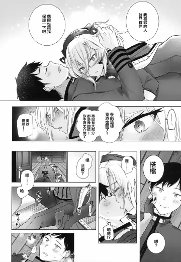 [Yunamaro] Musashi-san no Yoru Jijou Horoyoi Ichiya Hen Fhentai.net - Page 17