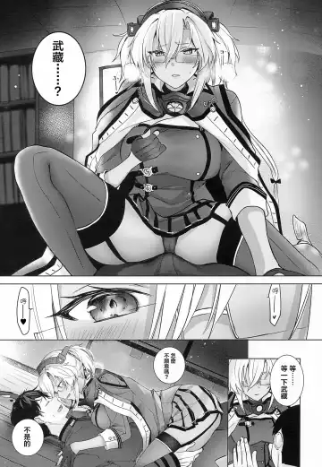 [Yunamaro] Musashi-san no Yoru Jijou Horoyoi Ichiya Hen Fhentai.net - Page 18