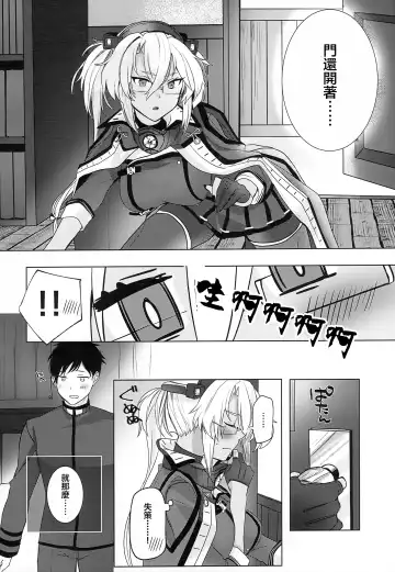 [Yunamaro] Musashi-san no Yoru Jijou Horoyoi Ichiya Hen Fhentai.net - Page 19