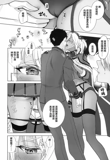 [Yunamaro] Musashi-san no Yoru Jijou Horoyoi Ichiya Hen Fhentai.net - Page 21