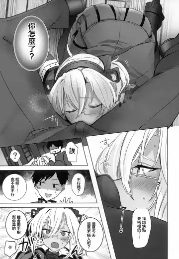 [Yunamaro] Musashi-san no Yoru Jijou Horoyoi Ichiya Hen Fhentai.net - Page 24