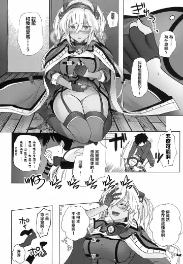 [Yunamaro] Musashi-san no Yoru Jijou Horoyoi Ichiya Hen Fhentai.net - Page 25