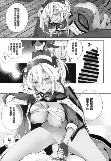 [Yunamaro] Musashi-san no Yoru Jijou Horoyoi Ichiya Hen Fhentai.net - Page 26