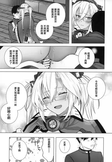 [Yunamaro] Musashi-san no Yoru Jijou Horoyoi Ichiya Hen Fhentai.net - Page 28