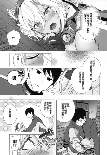 [Yunamaro] Musashi-san no Yoru Jijou Horoyoi Ichiya Hen Fhentai.net - Page 34