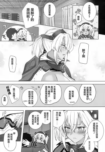 [Yunamaro] Musashi-san no Yoru Jijou Horoyoi Ichiya Hen Fhentai.net - Page 38