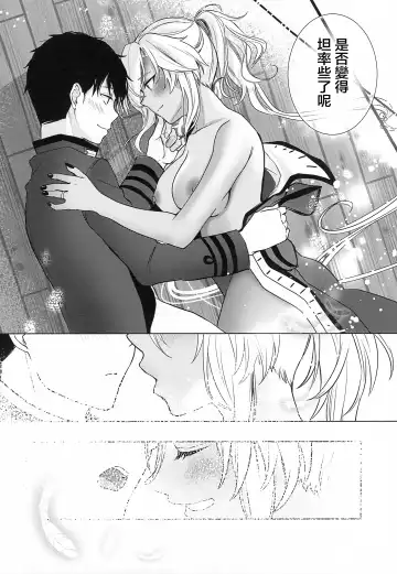 [Yunamaro] Musashi-san no Yoru Jijou Horoyoi Ichiya Hen Fhentai.net - Page 49