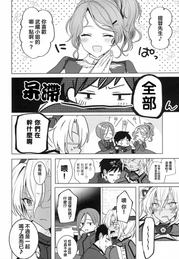 [Yunamaro] Musashi-san no Yoru Jijou Horoyoi Ichiya Hen Fhentai.net - Page 5