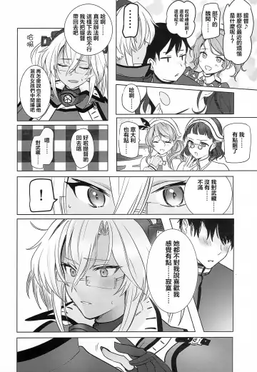 [Yunamaro] Musashi-san no Yoru Jijou Horoyoi Ichiya Hen Fhentai.net - Page 7