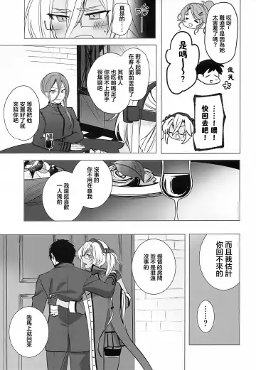 [Yunamaro] Musashi-san no Yoru Jijou Horoyoi Ichiya Hen Fhentai.net - Page 8