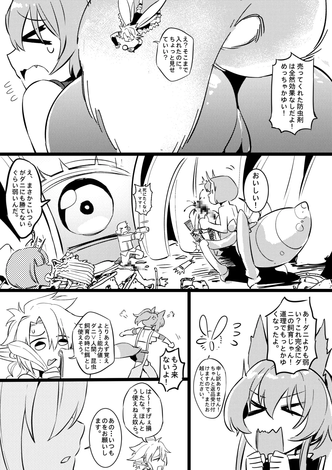 [Kazan No You] Demon Lord Rimuru Fhentai - Page 10