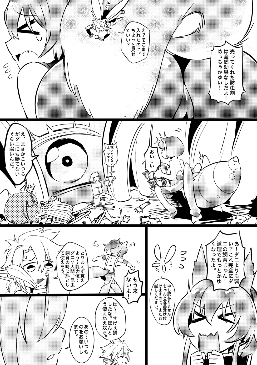 [Kazan No You] Demon Lord Rimuru Fhentai - Page 11