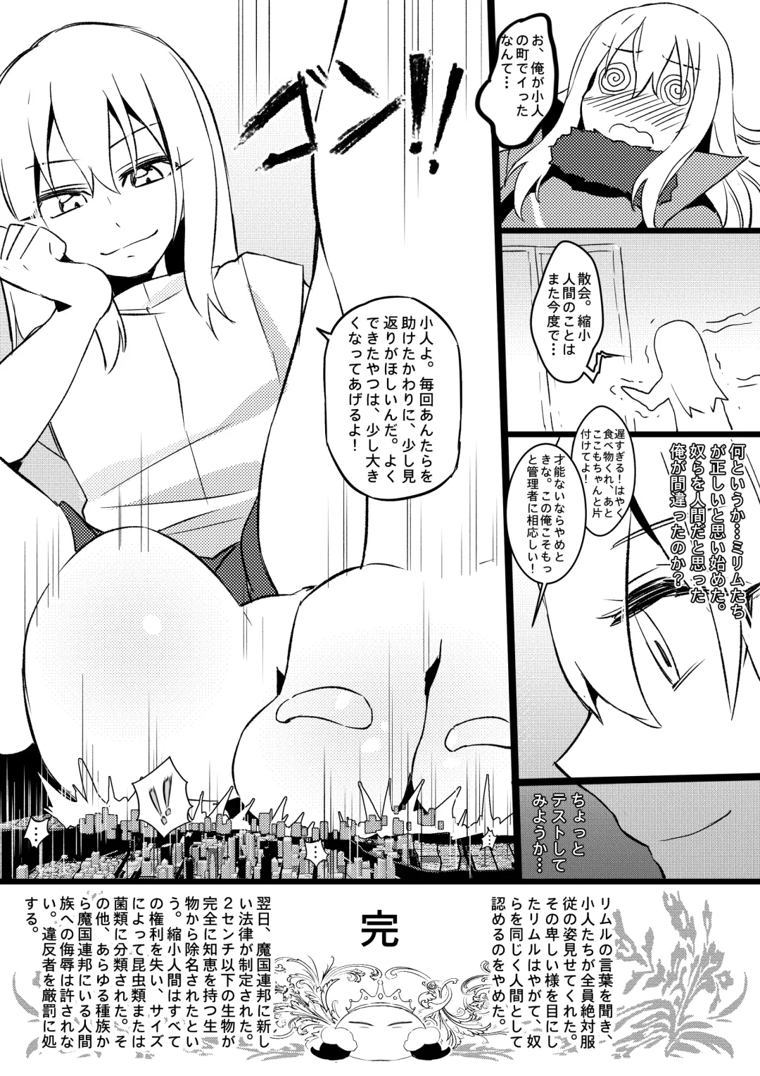 [Kazan No You] Demon Lord Rimuru Fhentai - Page 22