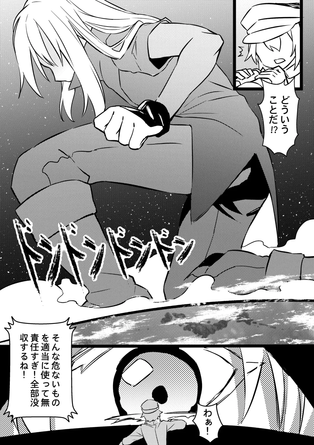 [Kazan No You] Demon Lord Rimuru Fhentai - Page 5