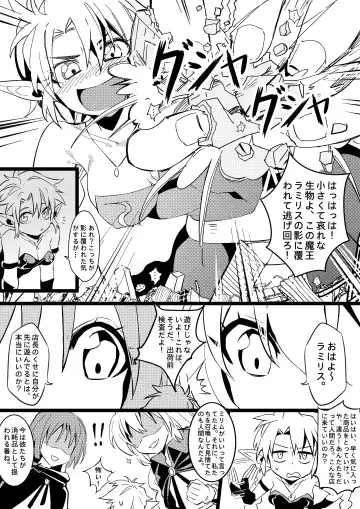 [Kazan No You] Demon Lord Rimuru Fhentai - Page 8
