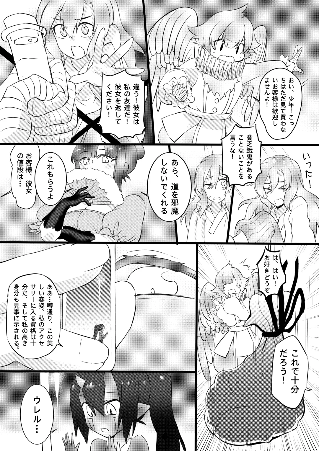 [Kazan No You] I'm Forced To Adventure With Titans & Dragons Live In My Shoes! Fhentai - Page 15