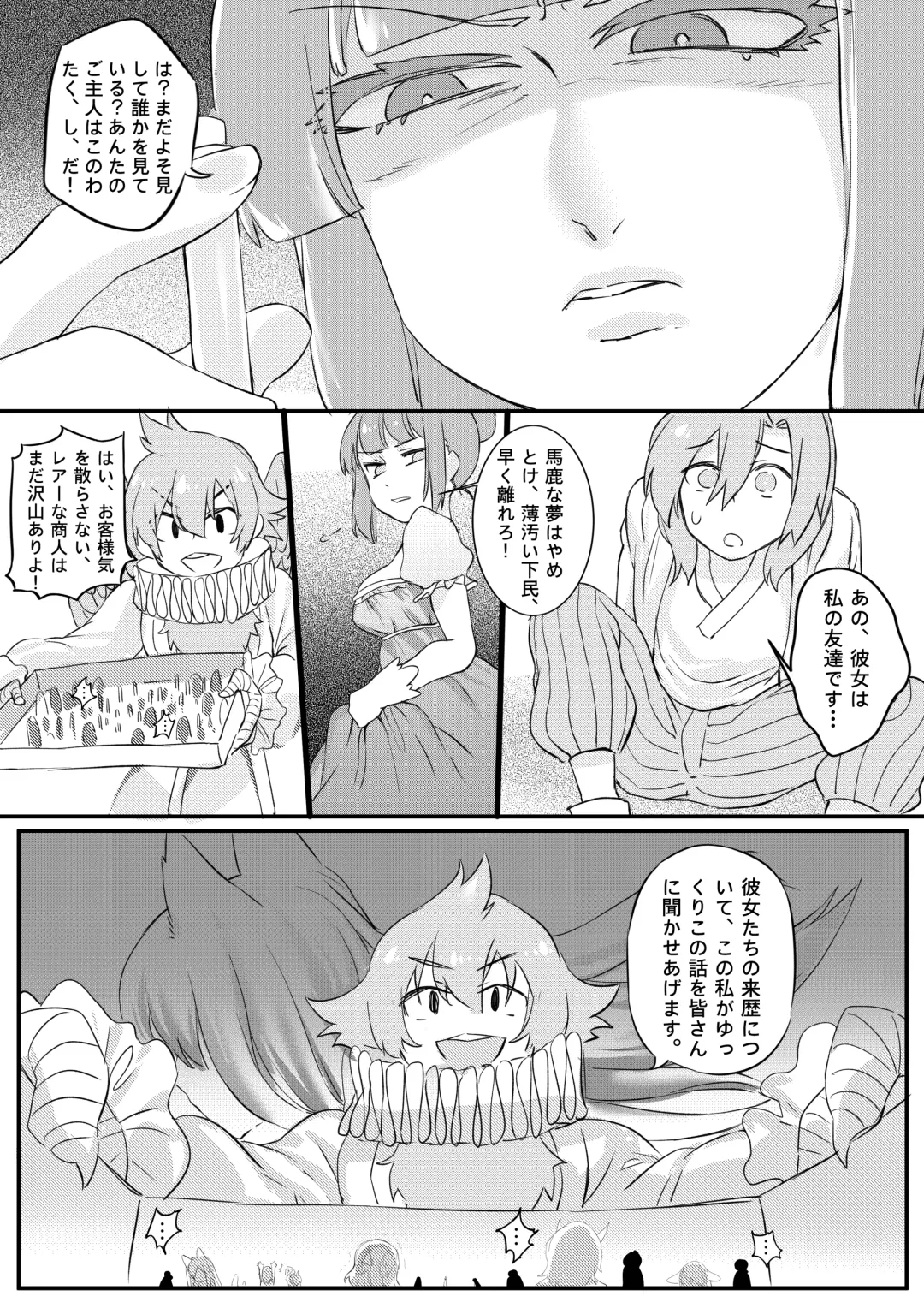 [Kazan No You] I'm Forced To Adventure With Titans & Dragons Live In My Shoes! Fhentai - Page 16