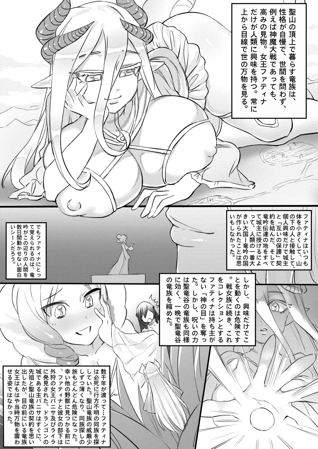 [Kazan No You] I'm Forced To Adventure With Titans & Dragons Live In My Shoes! Fhentai - Page 26