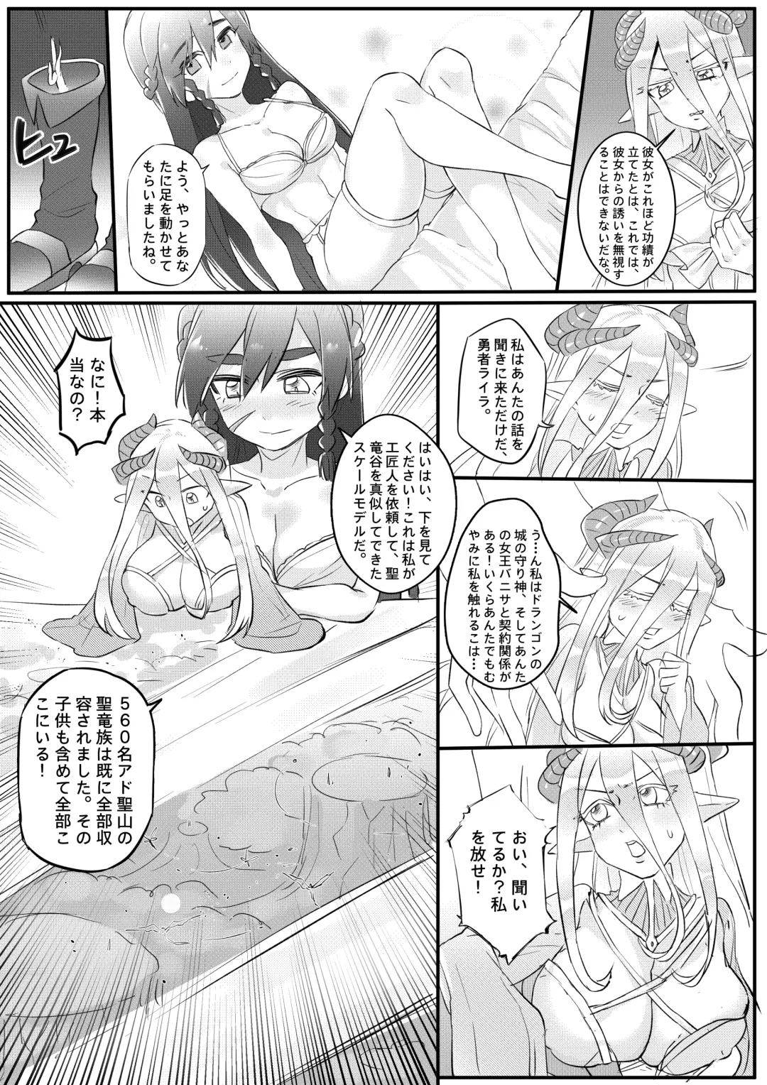 [Kazan No You] I'm Forced To Adventure With Titans & Dragons Live In My Shoes! Fhentai - Page 27