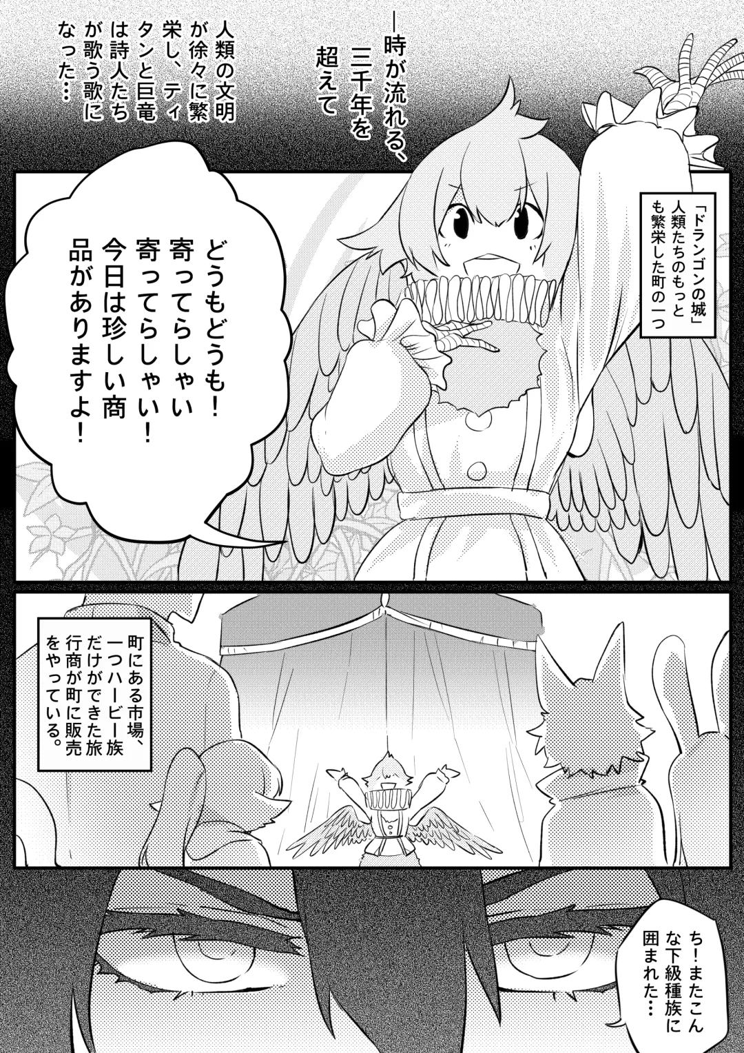 [Kazan No You] I'm Forced To Adventure With Titans & Dragons Live In My Shoes! Fhentai - Page 6