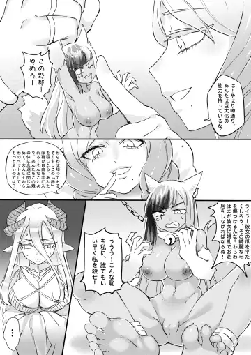 [Kazan No You] I'm Forced To Adventure With Titans & Dragons Live In My Shoes! Fhentai - Page 25