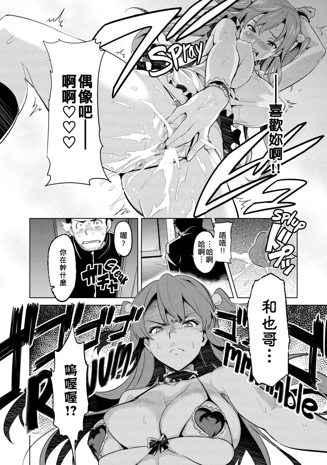 [Takeda Hiromitsu] Ima Ria Fhentai - Page 15