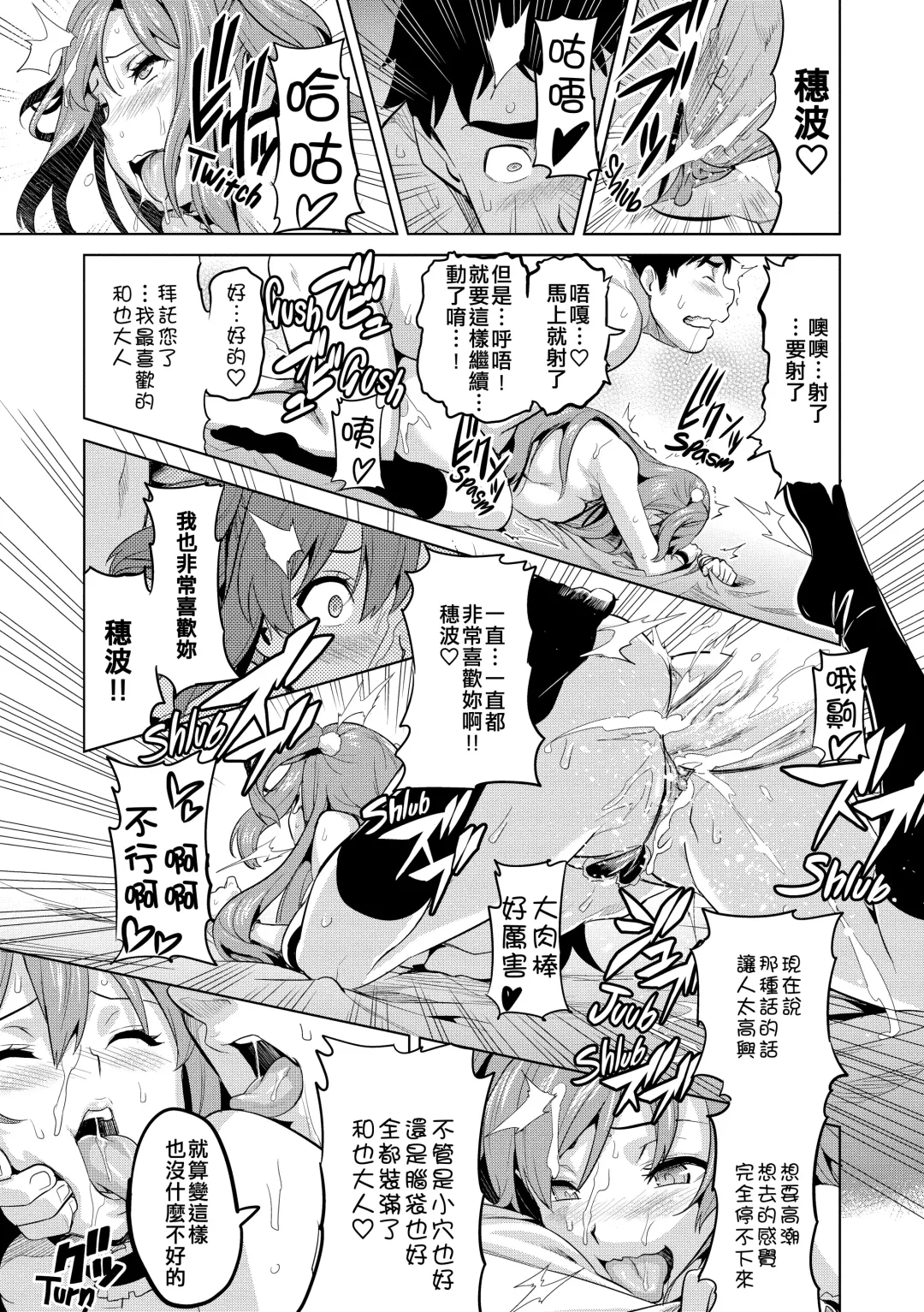 [Takeda Hiromitsu] Ima Ria Fhentai - Page 24