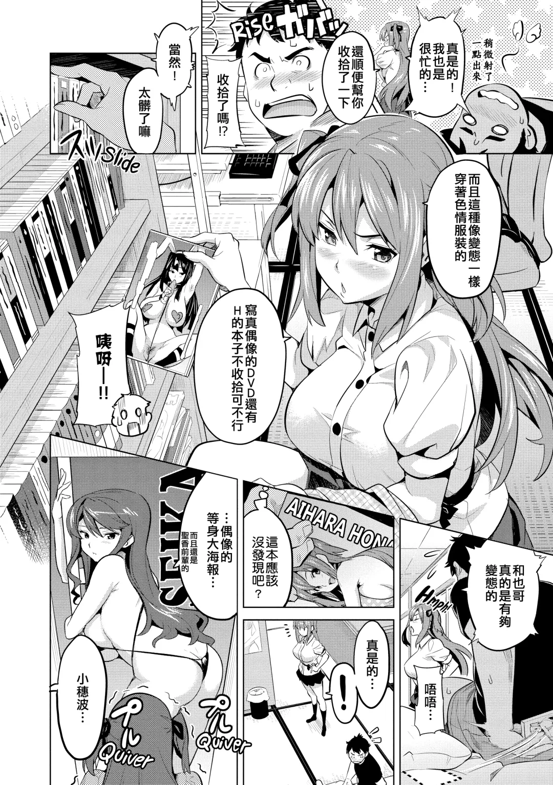 [Takeda Hiromitsu] Ima Ria Fhentai - Page 7