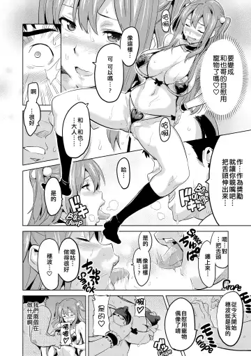 [Takeda Hiromitsu] Ima Ria Fhentai.net - Page 19