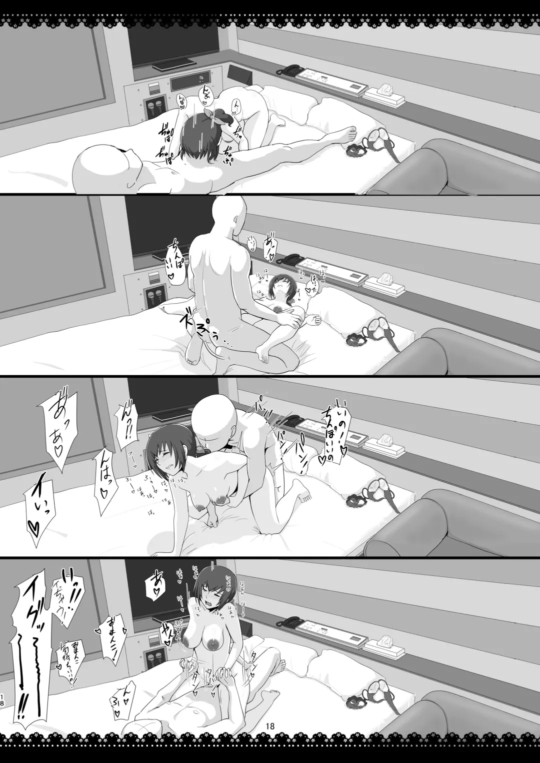 [Bakusai] Mess Zylinder 13 Ikuyo-san Hon 5 Fhentai - Page 17