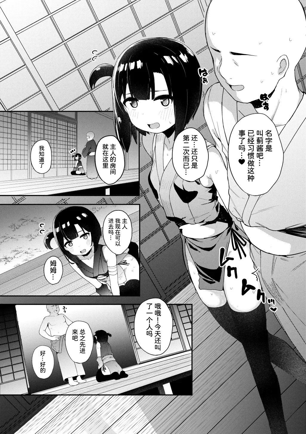 [Tamatanuki] Kunoichi Azami ga Ochiru Made | 直到女忍者蓟酱堕落 Fhentai - Page 11