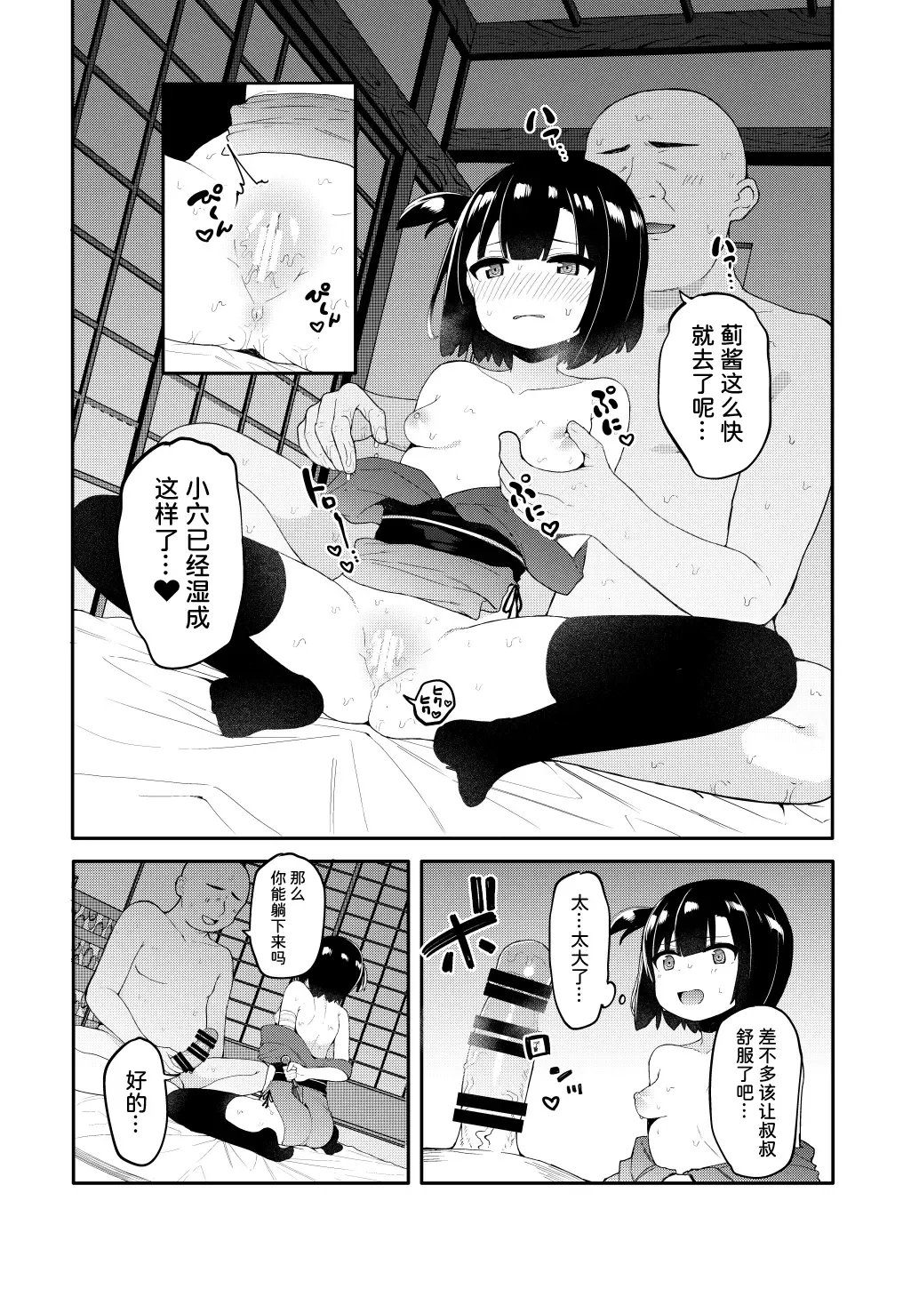 [Tamatanuki] Kunoichi Azami ga Ochiru Made | 直到女忍者蓟酱堕落 Fhentai - Page 14