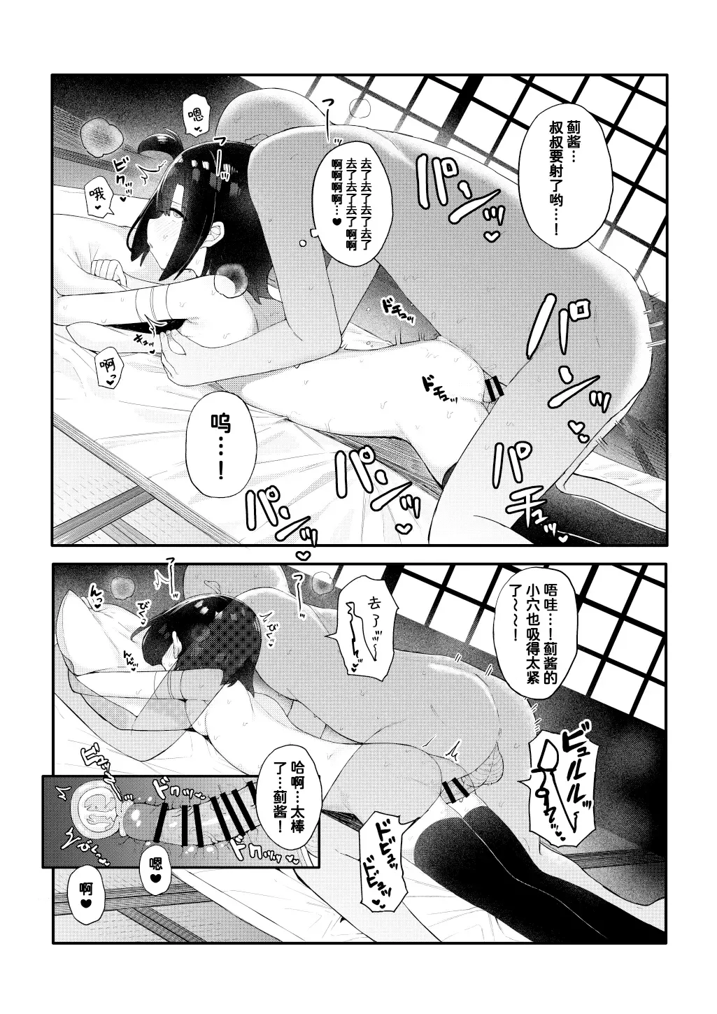 [Tamatanuki] Kunoichi Azami ga Ochiru Made | 直到女忍者蓟酱堕落 Fhentai - Page 27