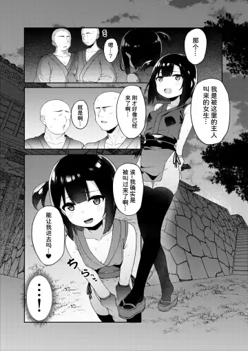 [Tamatanuki] Kunoichi Azami ga Ochiru Made | 直到女忍者蓟酱堕落 Fhentai - Page 10