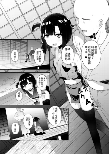 [Tamatanuki] Kunoichi Azami ga Ochiru Made | 直到女忍者蓟酱堕落 Fhentai - Page 11