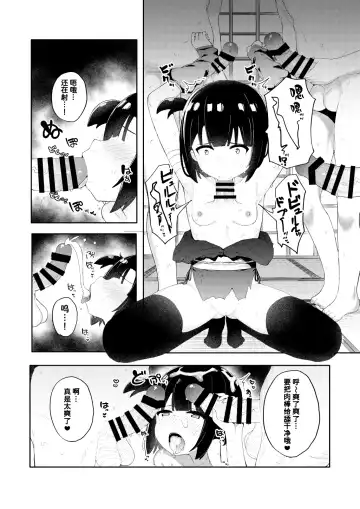 [Tamatanuki] Kunoichi Azami ga Ochiru Made | 直到女忍者蓟酱堕落 Fhentai - Page 24