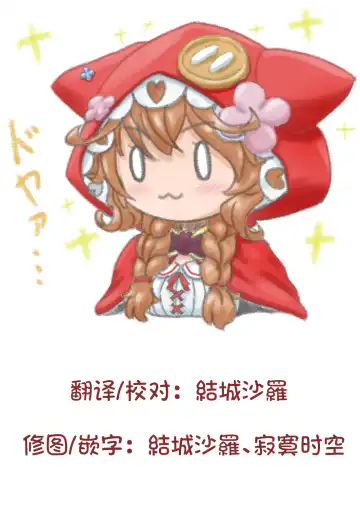 [Tamatanuki] Kunoichi Azami ga Ochiru Made | 直到女忍者蓟酱堕落 Fhentai - Page 31