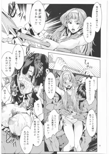 [Maimu-maimu - Tsugumi] Kegare -Defilement Of Kannagi- Fhentai - Page 8