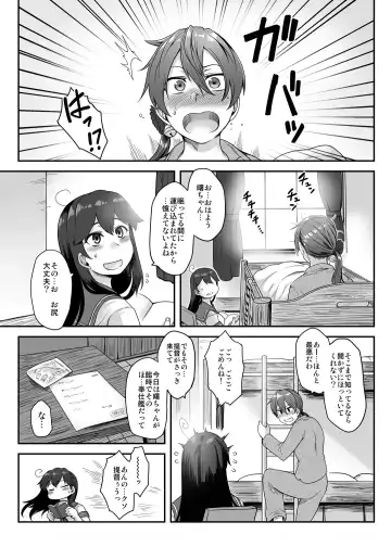 [Toritora] Anal Houshikan Akebono Saikyouiku Tokumu Fhentai - Page 10