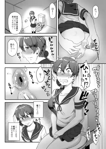 [Toritora] Anal Houshikan Akebono Saikyouiku Tokumu Fhentai - Page 11
