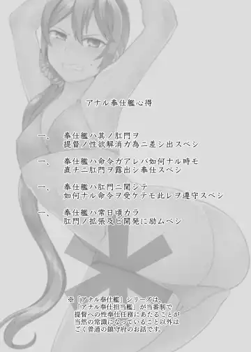 [Toritora] Anal Houshikan Akebono Saikyouiku Tokumu Fhentai - Page 2