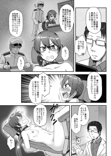 [Toritora] Anal Houshikan Akebono Saikyouiku Tokumu Fhentai - Page 4