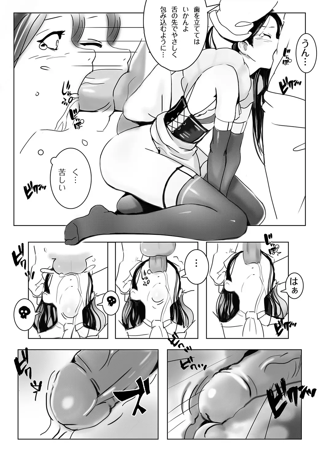 [Chawanmushi] Goshujin-Sama Nani ka Goyou Desu ka? (decensored) Fhentai.net - Page 8