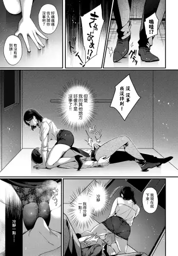 [Karakuchi Choucream] Kokuhaku wa Elevator no Naka de Fhentai - Page 5