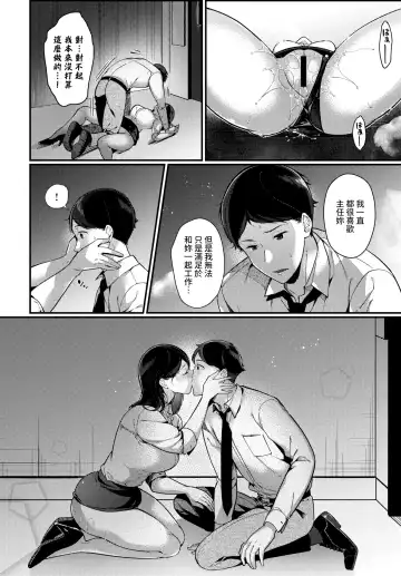 [Karakuchi Choucream] Kokuhaku wa Elevator no Naka de Fhentai - Page 8