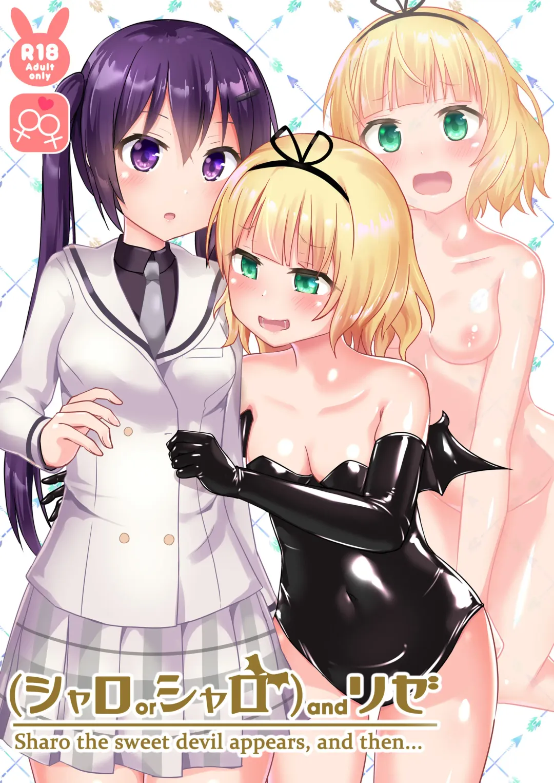 [Naka] and Rize Fhentai - Page 1