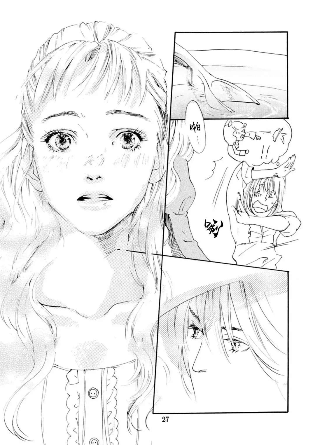 [Tatsuko] Amai Unmei | 甜美的命运 Fhentai - Page 27