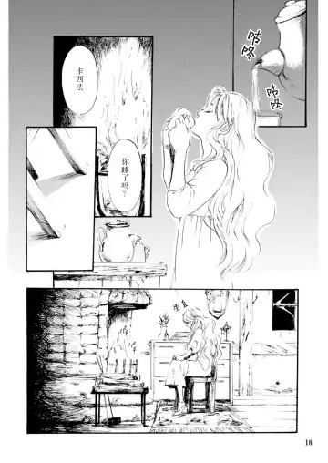 [Tatsuko] Amai Unmei | 甜美的命运 Fhentai.net - Page 18