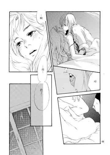 [Tatsuko] Amai Unmei | 甜美的命运 Fhentai.net - Page 44